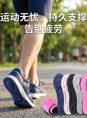 4双装 翼顶鞋垫六角蜂窝干爽舒适运动专用透气减震男女垫柔软缓震