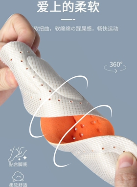 久站不累软底透气吸汗防臭鞋垫