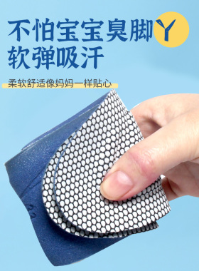 减震吸汗透气防臭儿童鞋垫