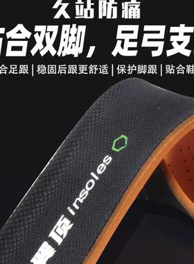 适配新百伦运动鞋垫男保暖女NB翼顶正品透气吸汗防臭超软减震跑步