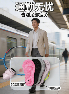 减震扁平足柔软保暖足弓支撑