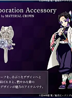 《鬼灭之刀》周边动漫二次元项链戒指富冈义勇蝴蝶耳钉周边款调节