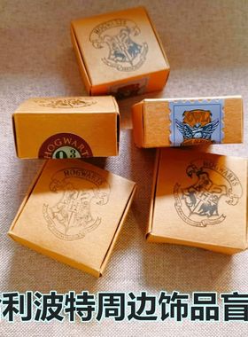 哈利波特周边饰品项链戒