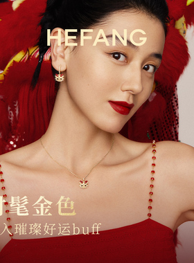 HEFANG何方萌趣小龙项链