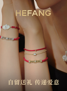 何方珠宝万事都灵红绳手链