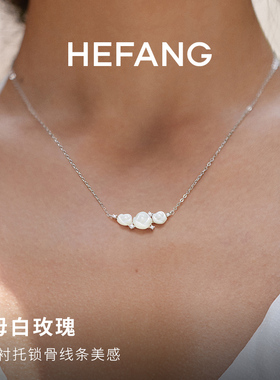 何方珠宝白玫瑰锁骨链