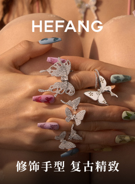 何方珠宝飞舞蝴蝶戒指