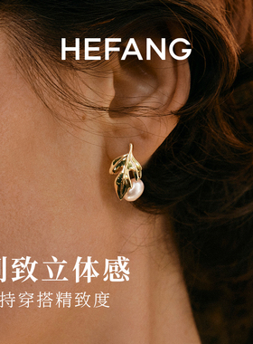 HEFANG何方金叶子珍珠耳钉
