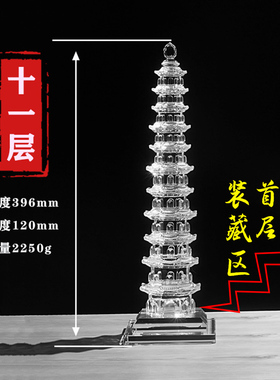 桌面开业七层9层11层13层彩色