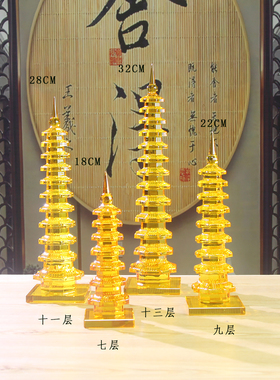 文昌塔水晶13层包邮7层9层11层儿童房摆放客厅玄关办公室书桌摆件