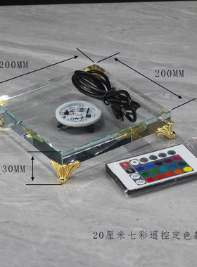 发光底座七彩发光桌面摆件