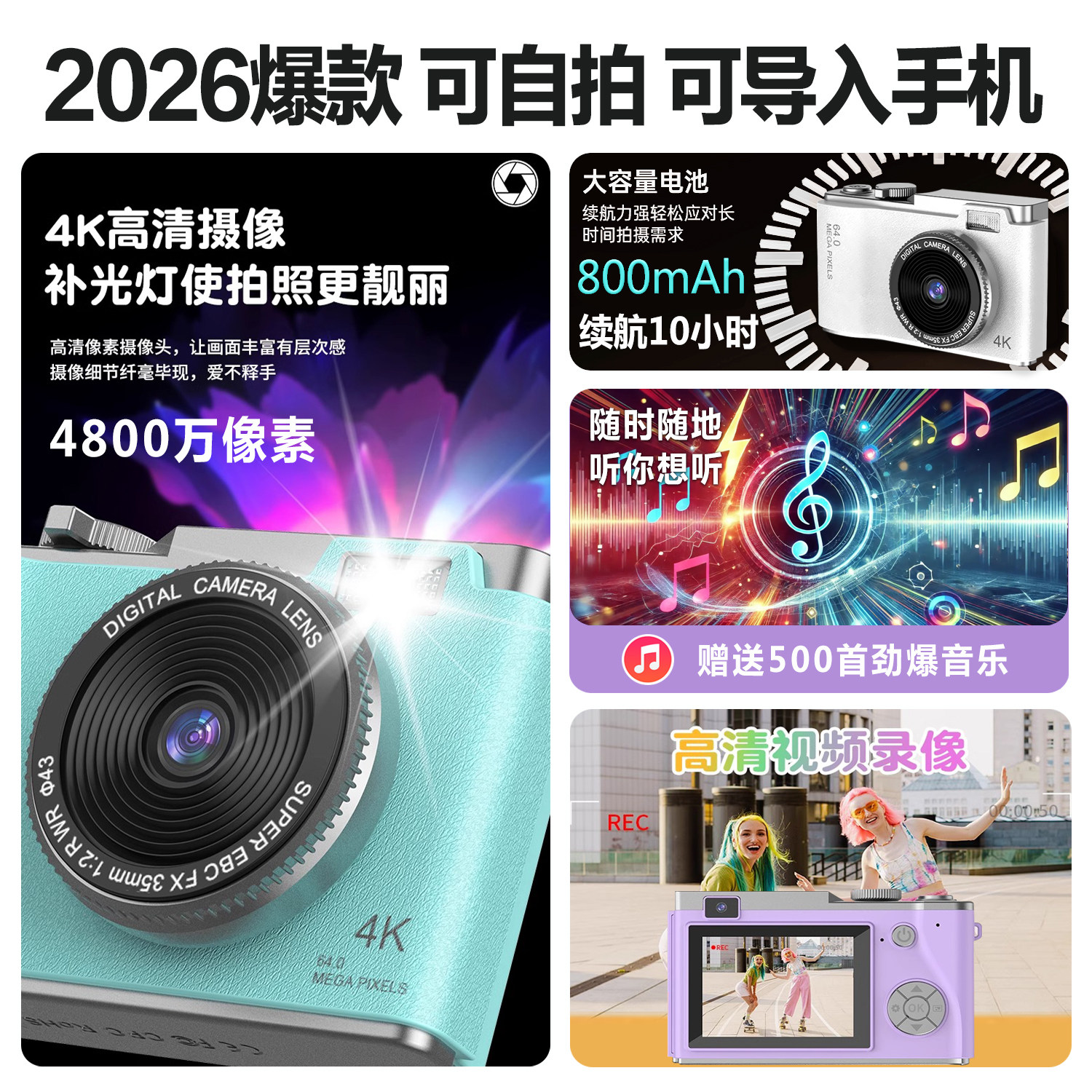复古猫ccd照相机学生前后双摄可自拍高清校园vlog儿童003导入手机