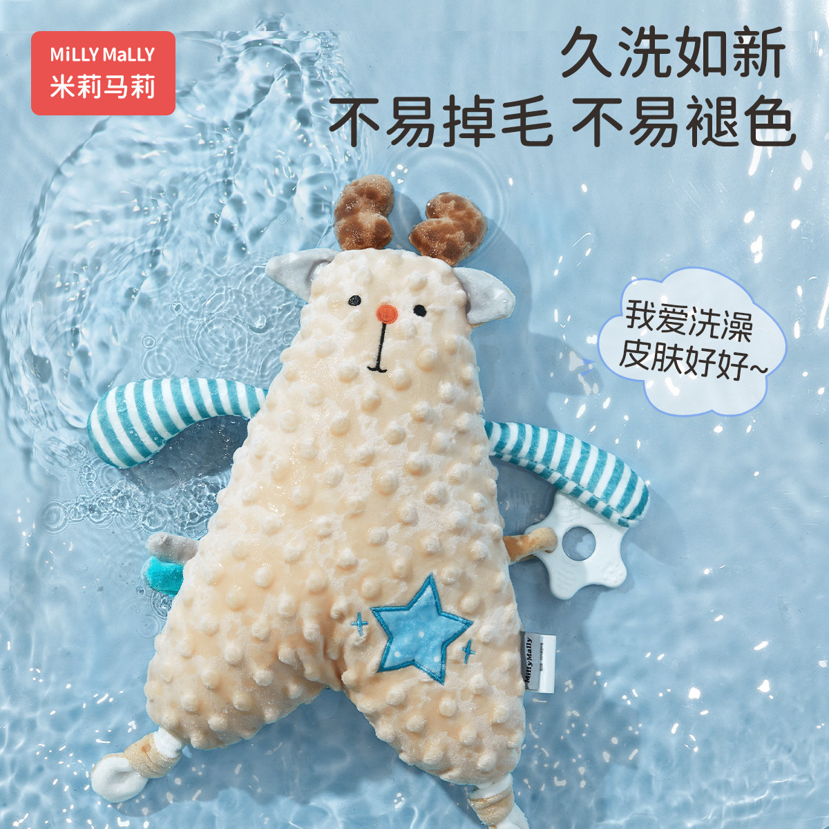 米莉马莉豆豆安抚巾婴儿可入口睡眠宝宝哄睡觉毛绒安抚玩偶玩具,淘宝优惠券,粉丝福利购,淘宝优惠卷