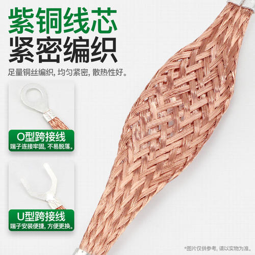 U型紫铜法兰静电跨接线 法兰跨接铜编织带防静电防爆连接线定做 - 图0