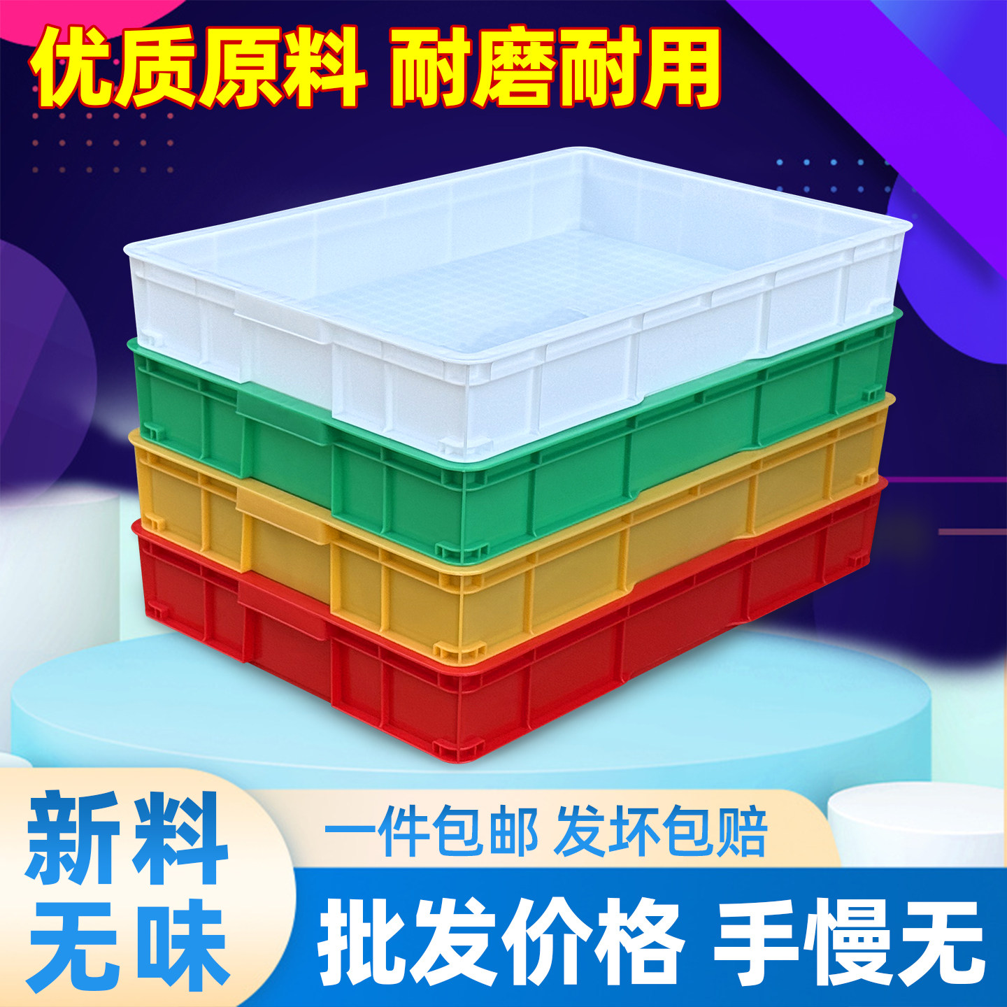 塑料盒子长方形周转箱五金配件工具螺丝盒胶箱食品面包箱浅盘胶框,淘宝优惠券,粉丝福利购,淘宝优惠卷