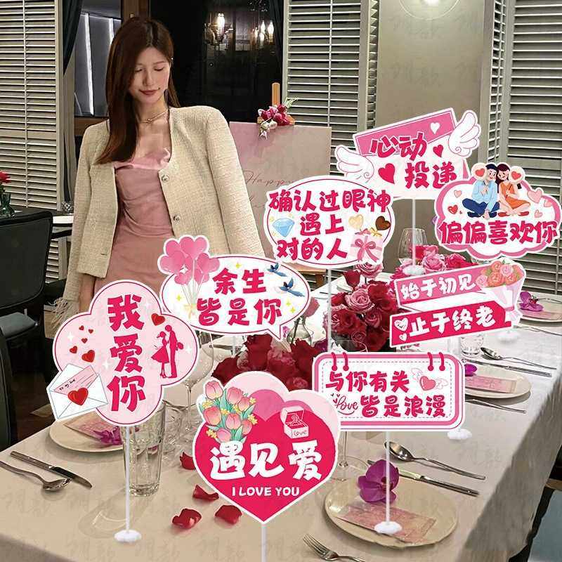 新款直销七夕情人节氛围装饰桌牌餐厅场景布置求婚浪漫告白手举牌,淘宝优惠券,粉丝福利购,淘宝优惠卷