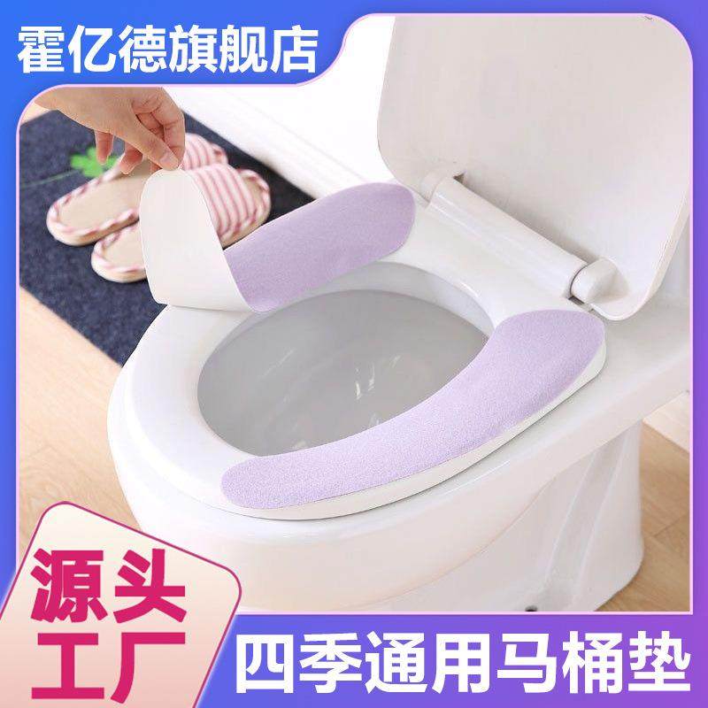 新款直销马桶垫粘贴式坐垫坐便套家用防水水洗坐便垫水洗通用一次,淘宝优惠券,粉丝福利购,淘宝优惠卷