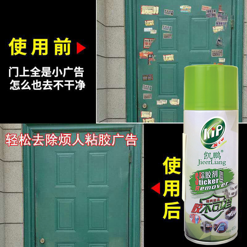 凯鹏除胶剂家用去胶神器汽车黏粘胶不干脱胶强力万能多功能清除剂,淘宝优惠券,粉丝福利购,淘宝优惠卷