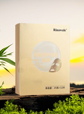 康婷瑞倪维儿密集修护焕肤面膜