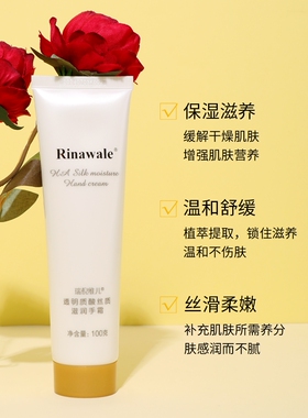 康婷瑞倪维儿透明质酸滋润护手霜