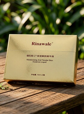 瑞倪维儿润肤修护安瓶精华