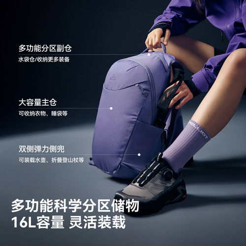 【轻野】伯希和16升户外背包女紫色徒步登山包轻量化通勤双肩包男 - 图2