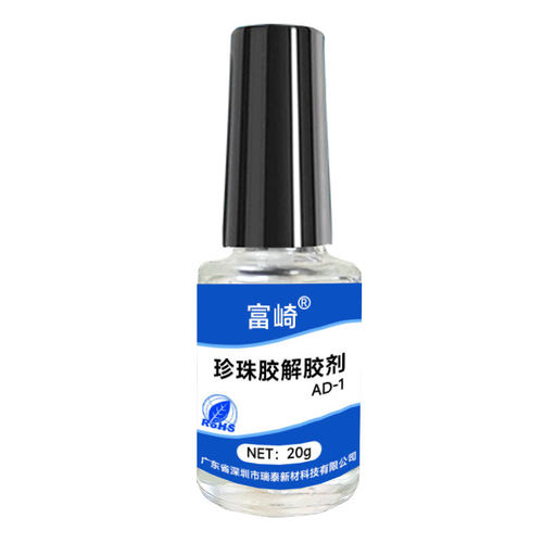 DIY珍珠解胶剂强力去除首饰配件胶解胶宝石吊坠脱胶剂耳钉断针溶解剂阿隆发 ab胶去除剂项链饰品拆专用除胶剂 - 图3