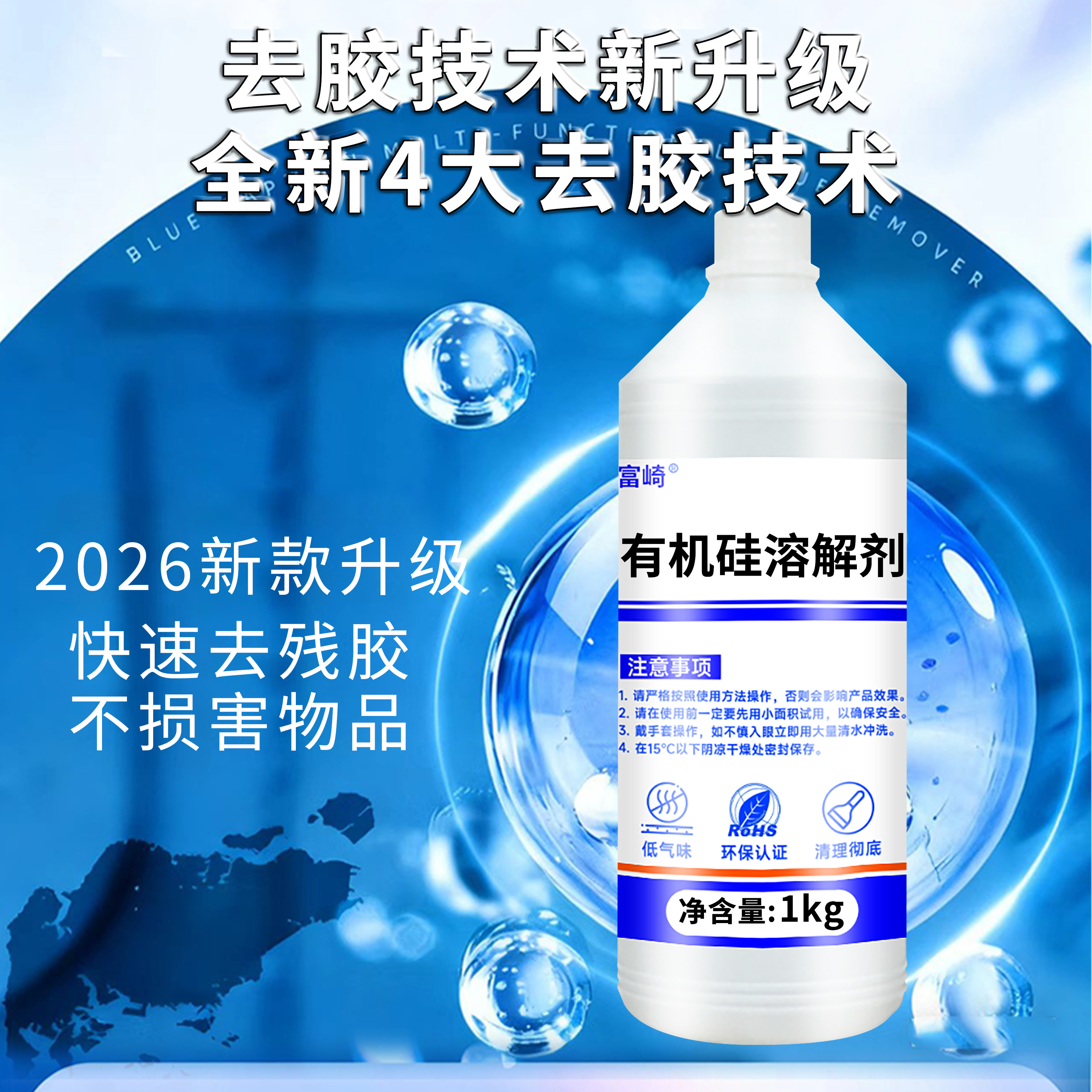 富崎强力有机硅溶解剂强力除胶剂电路板芯片灌封胶704汽车变速箱果冻胶硅胶硅凝胶密封除胶强力TPE硅橡胶解胶,淘宝优惠券,粉丝福利购,淘宝优惠卷