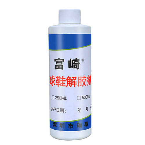 富崎解剂篮球鞋换底除胶剂aj运动鞋气垫修复清洗液修鞋匠专用拆鞋水强力去除环氧树脂树脂家用万能溶胶神器 - 图3