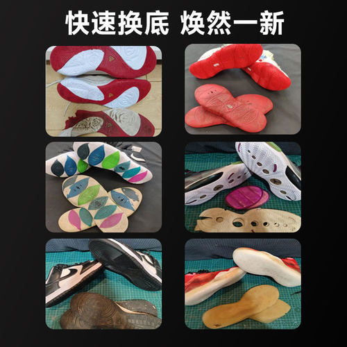 富崎解剂篮球鞋换底除胶剂aj运动鞋气垫修复清洗液修鞋匠专用拆鞋水强力去除环氧树脂树脂家用万能溶胶神器 - 图1