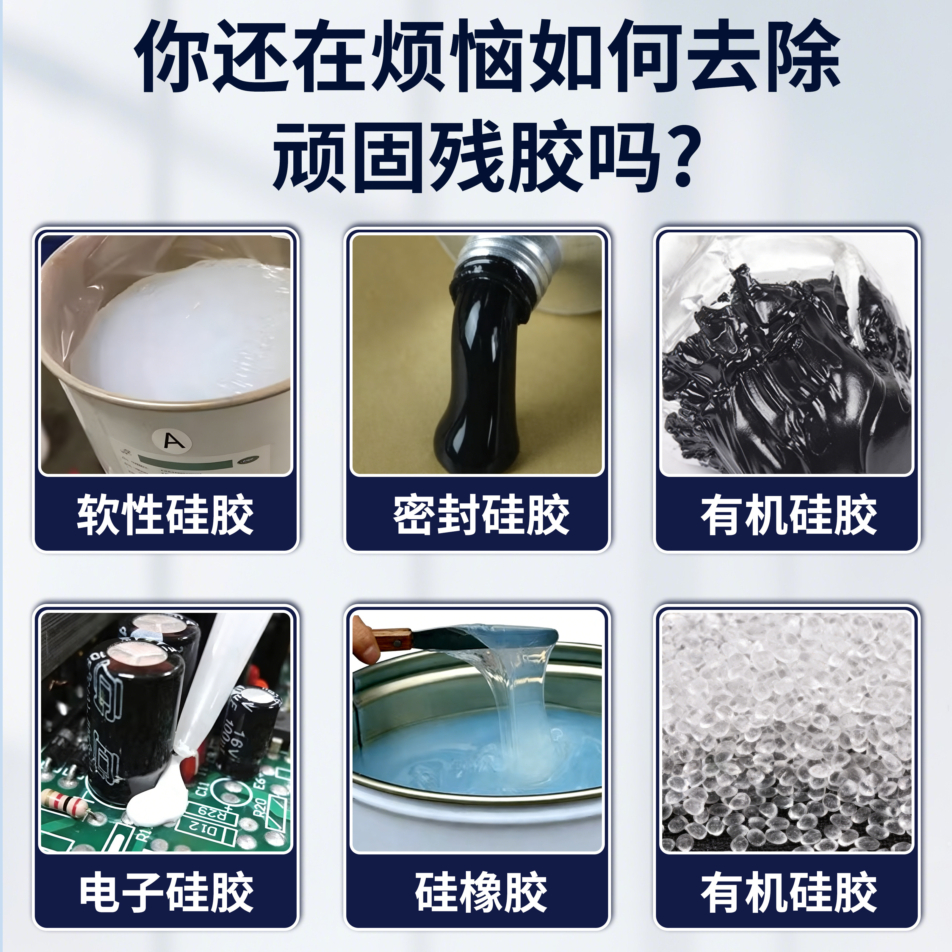 富崎强力有机硅溶解剂强力除胶剂电路板芯片灌封胶704汽车变速箱果冻胶硅胶硅凝胶密封除胶强力TPE硅橡胶解胶,淘宝优惠券,粉丝福利购,淘宝优惠卷