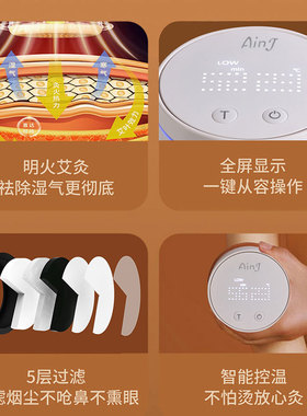 AINJ艾灸盒似无烟明火随身灸器具