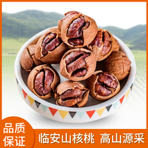 Linen thin shell Big fruit Mountain walnut hand exfoliate 2022 New stock Milky Pepper salt water to cook 255295g canned snacks