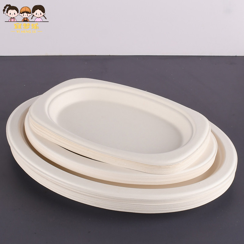 一次性可降解椭圆形纸盘餐盘鱼盘菜盘家用商用餐具烧烤盘大中小盘