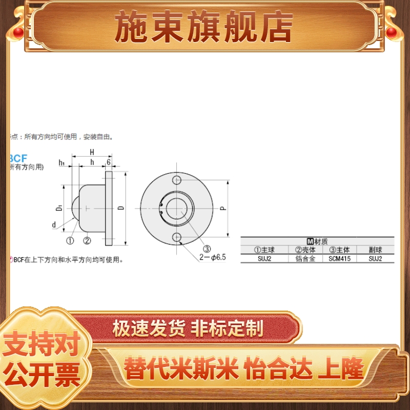 仿米斯米2孔安装全铝合金BCF50/120万向球钢球滚轮轴承高质量脚轮 - 图0