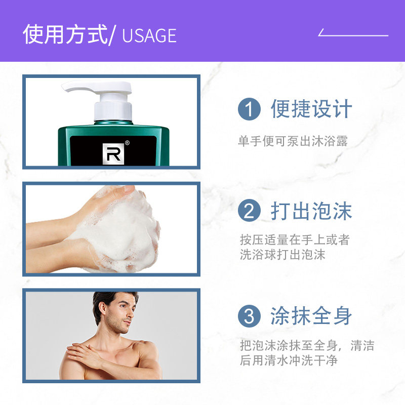 罗曼诺香薰男士经典持久留香沐浴露 罗曼诺维布络香熏精油