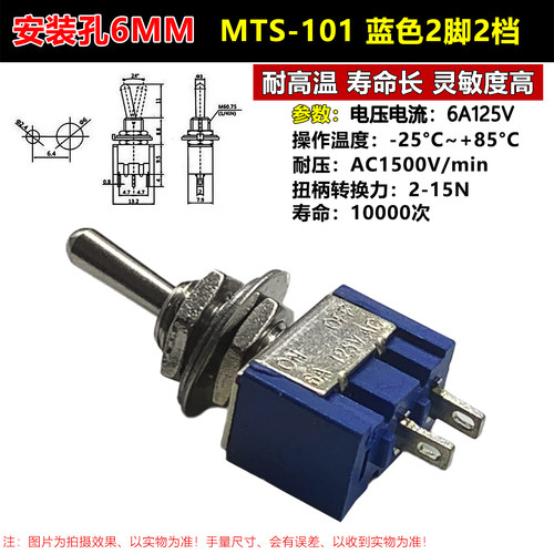 钮子开关 拨动开关MTS102/103/202/203 单联双联 6脚3脚3档2档5个 - 图0