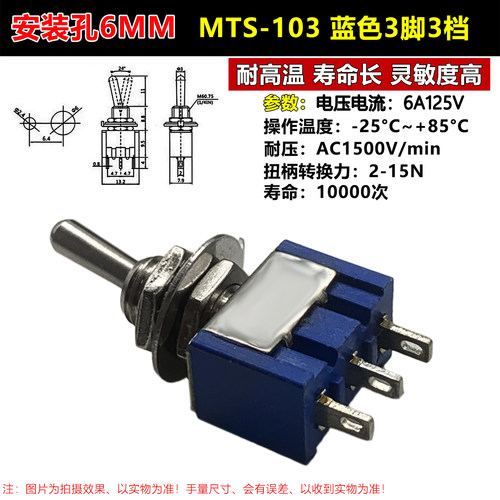 钮子开关 拨动开关MTS102/103/202/203 单联双联 6脚3脚3档2档5个 - 图2