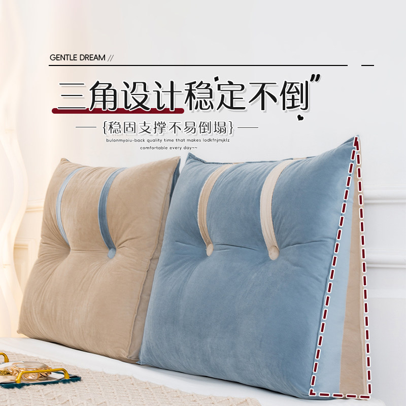 复古风床头靠枕三角床上靠垫卧室榻榻米靠背双人沙发软包可拆洗,淘宝优惠券,粉丝福利购,淘宝优惠卷