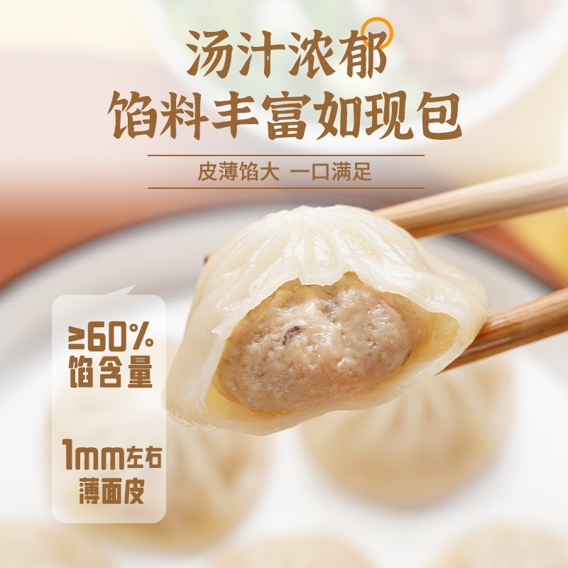 俊杰小笼汤包鲜肉灌汤包小笼包速食汤包半成品速冻正宗批发商用-图1