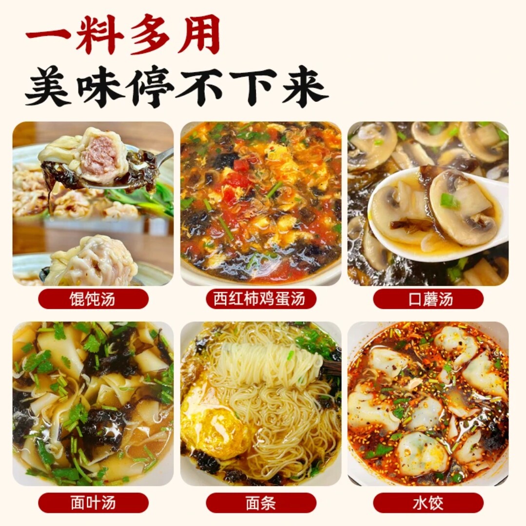 正宗紫菜虾皮汤料包云吞馄饨汤调料包无添加冲泡即食速食汤罐装