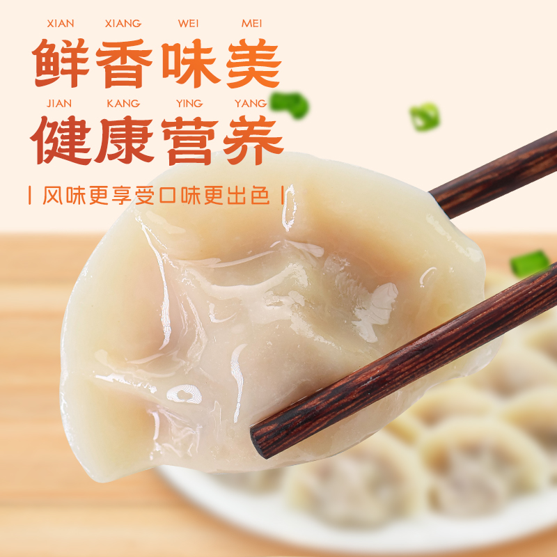 速冻水饺蒸煎饺牛肉饺子手工半成品速食批发韭菜鸡蛋素饺子早餐