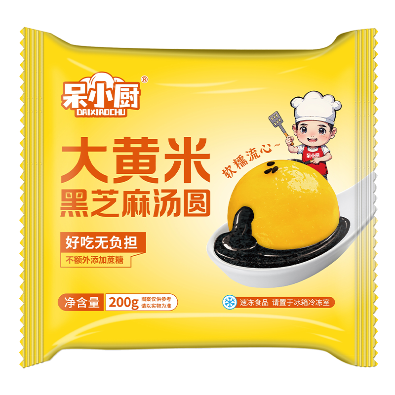 大黄米汤圆糯米汤圆柿柿如意速冻元宵黑芝麻馅大汤圆早餐食品