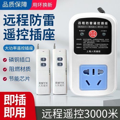 水泵遥控插座220V大功率家用电机灯具电源器无线遥控开关远程控制 - 图2