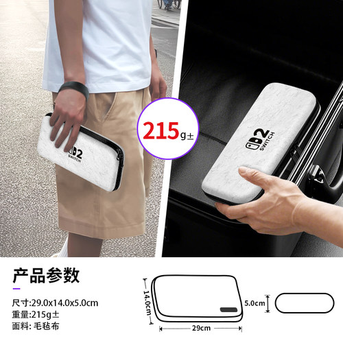 任天堂switch2收纳包switch2代pro手柄保护套ns硬包王国之泪swich盒switcholed硬壳便携lite袋oled卡带配件 - 图2