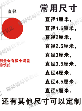 小圆点标签贴即时贴不留胶的贴纸防水彩色混色波点易撕PVC不干胶