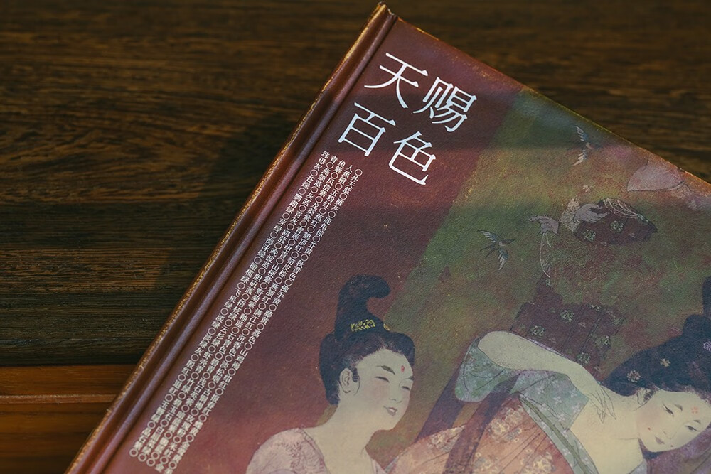 官方正版天赐百色（精装版）Merasgar最新国风作品集飞机盒+防撞角包装中国传统色与插画的完美结合-图1