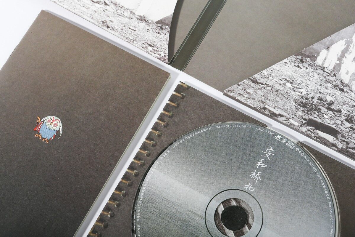 官方正版 宋冬野专辑 安和桥北 cd+歌词本 车载民谣音乐碟片唱片 - 图0