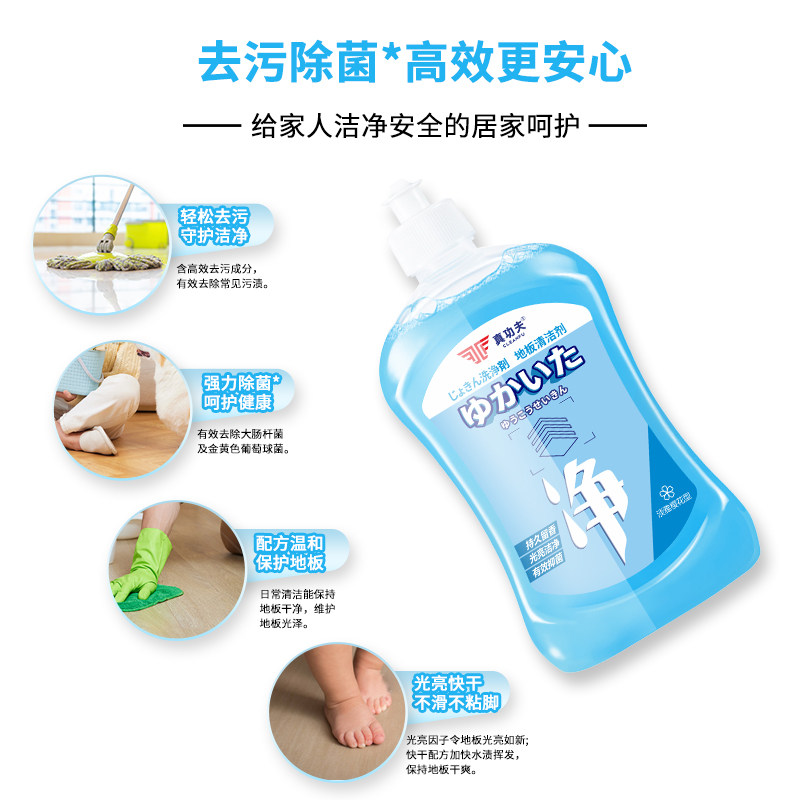  真功夫居家日用地面清洁剂