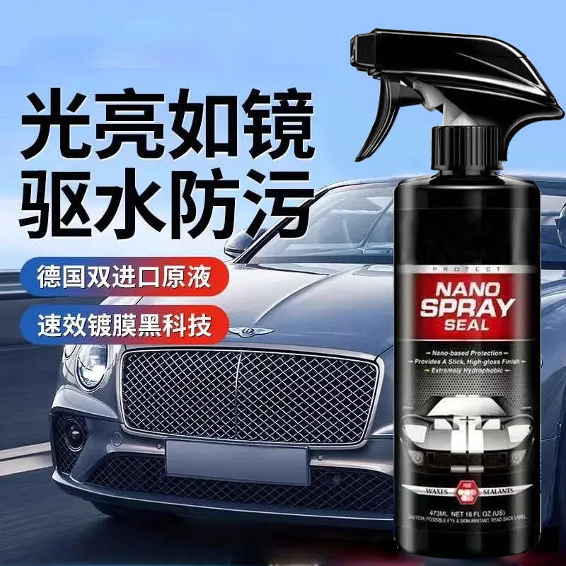 汽车漆面棕蜡镀膜剂车身车漆镀晶车蜡喷雾玻璃速效上光增亮打蜡剂,淘宝优惠券,粉丝福利购,淘宝优惠卷